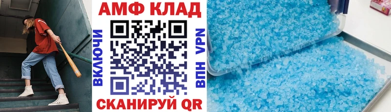 АМФЕТАМИН VHQ  Мышкин 