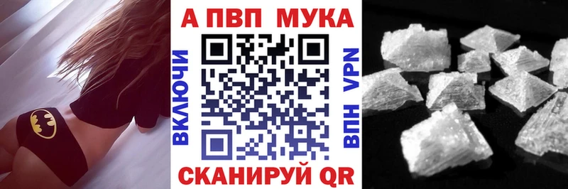 Альфа ПВП СК КРИС  как найти закладки  Мышкин 
