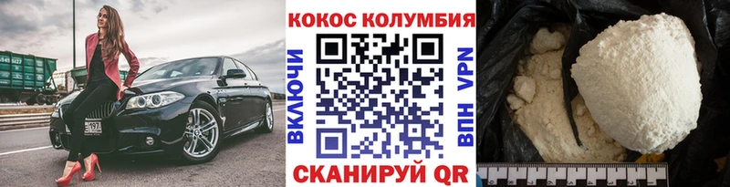 darknet Telegram Мышкин COCAIN Columbia наркошоп