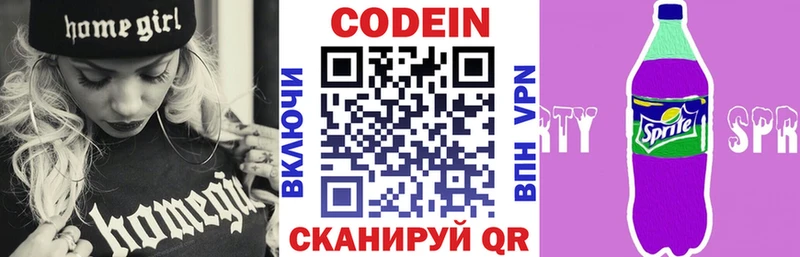 Кодеиновый сироп Lean Purple Drank  Мышкин 