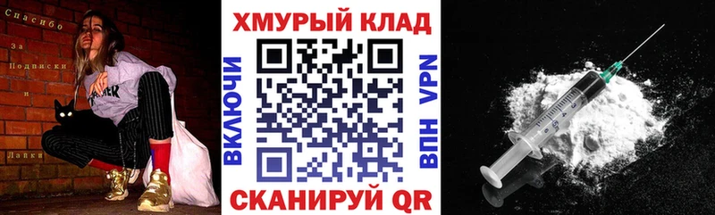 ГЕРОИН герыч купить Мышкин