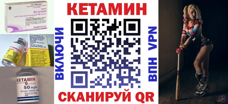 КЕТАМИН ketamine Мышкин